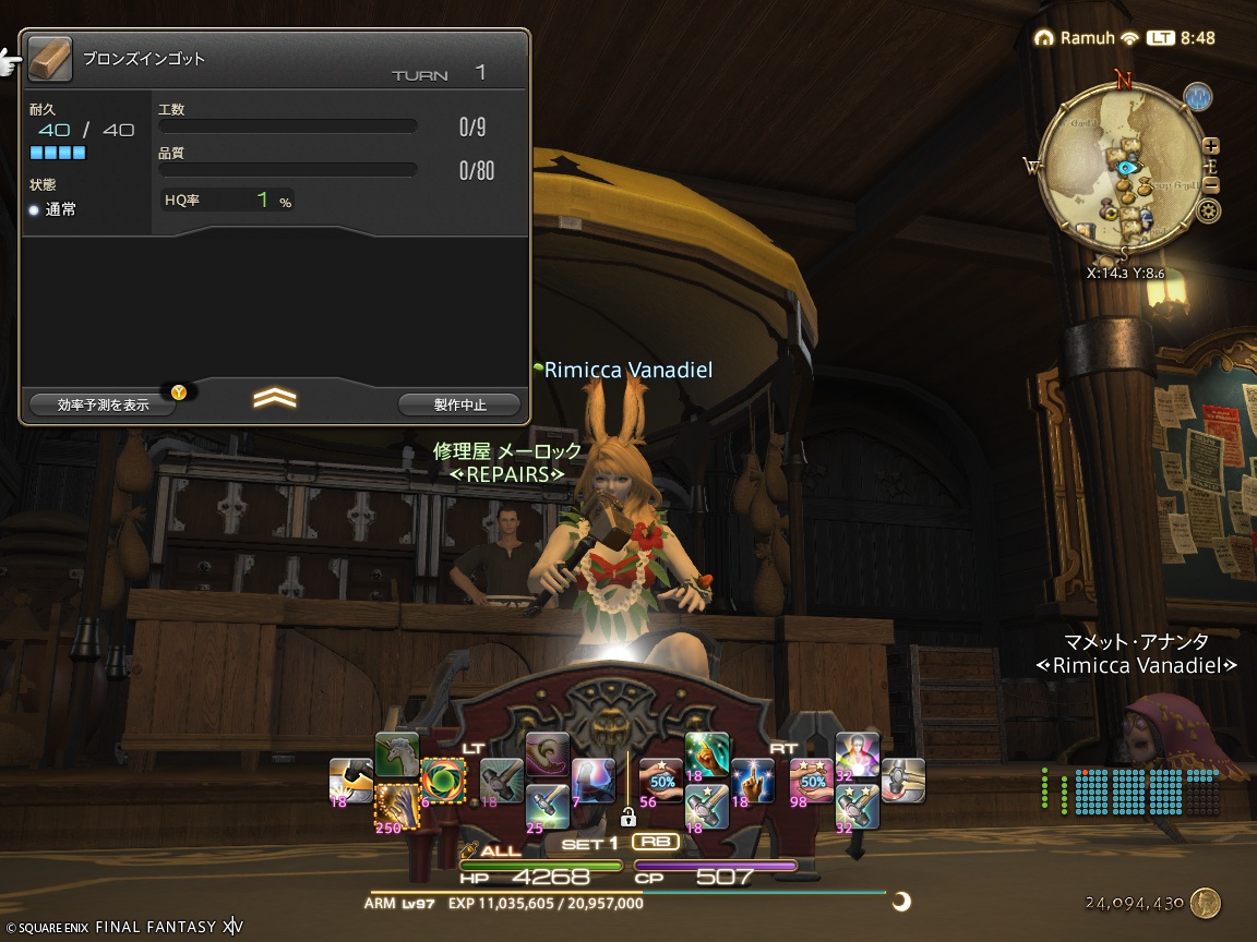 ffxiv_20241204_084837_215