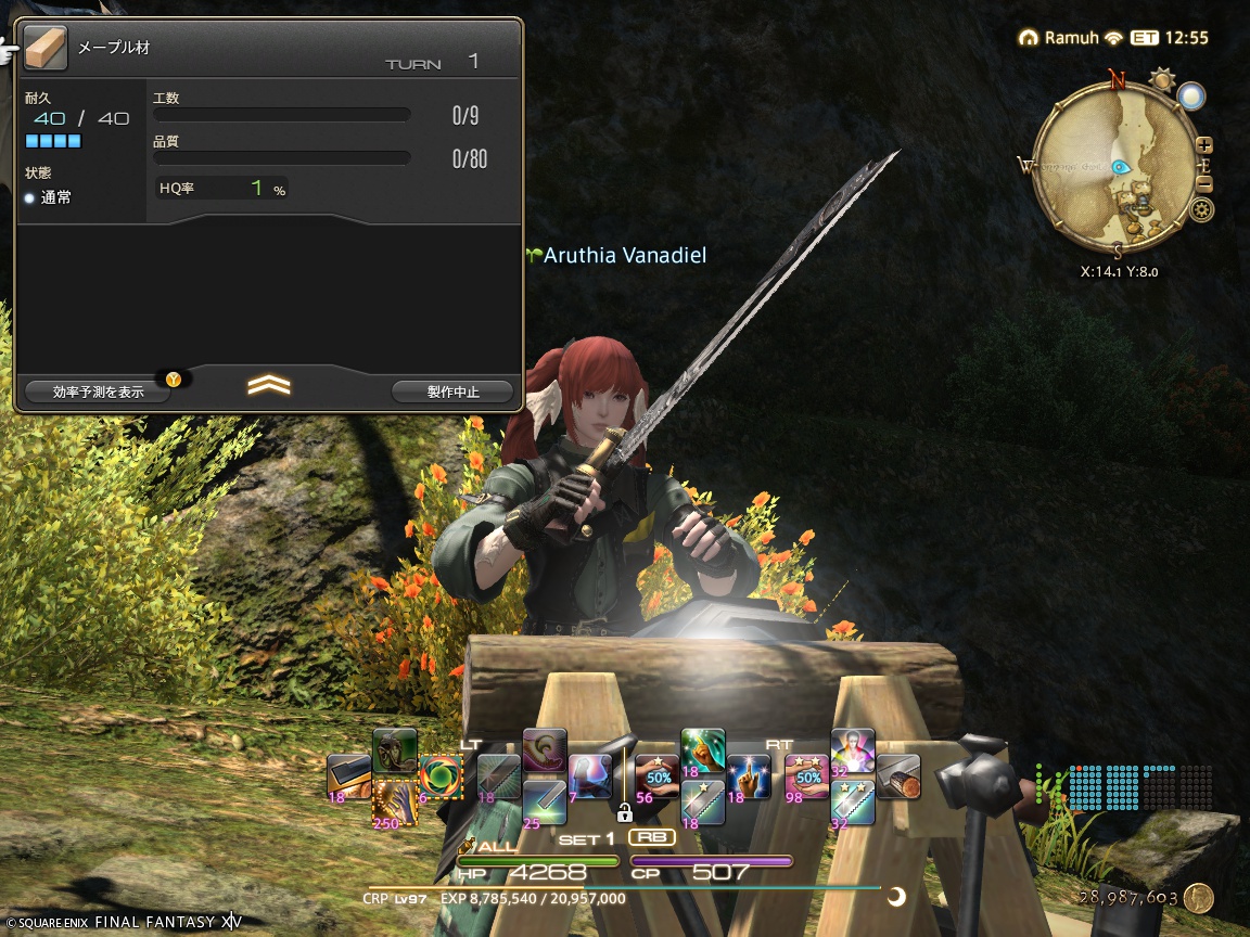 ffxiv_20241204_090741_774