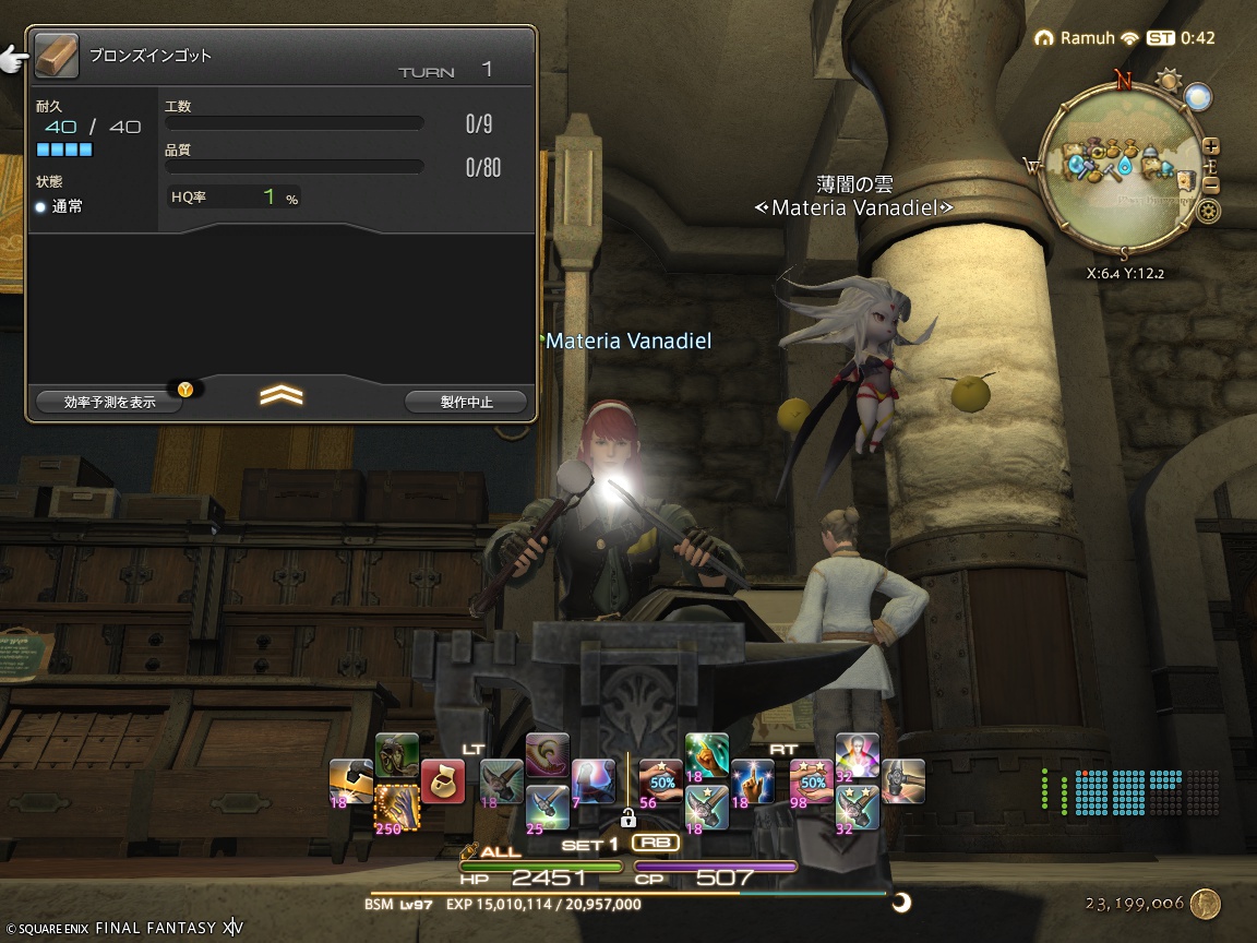 ffxiv_20241204_094239_260