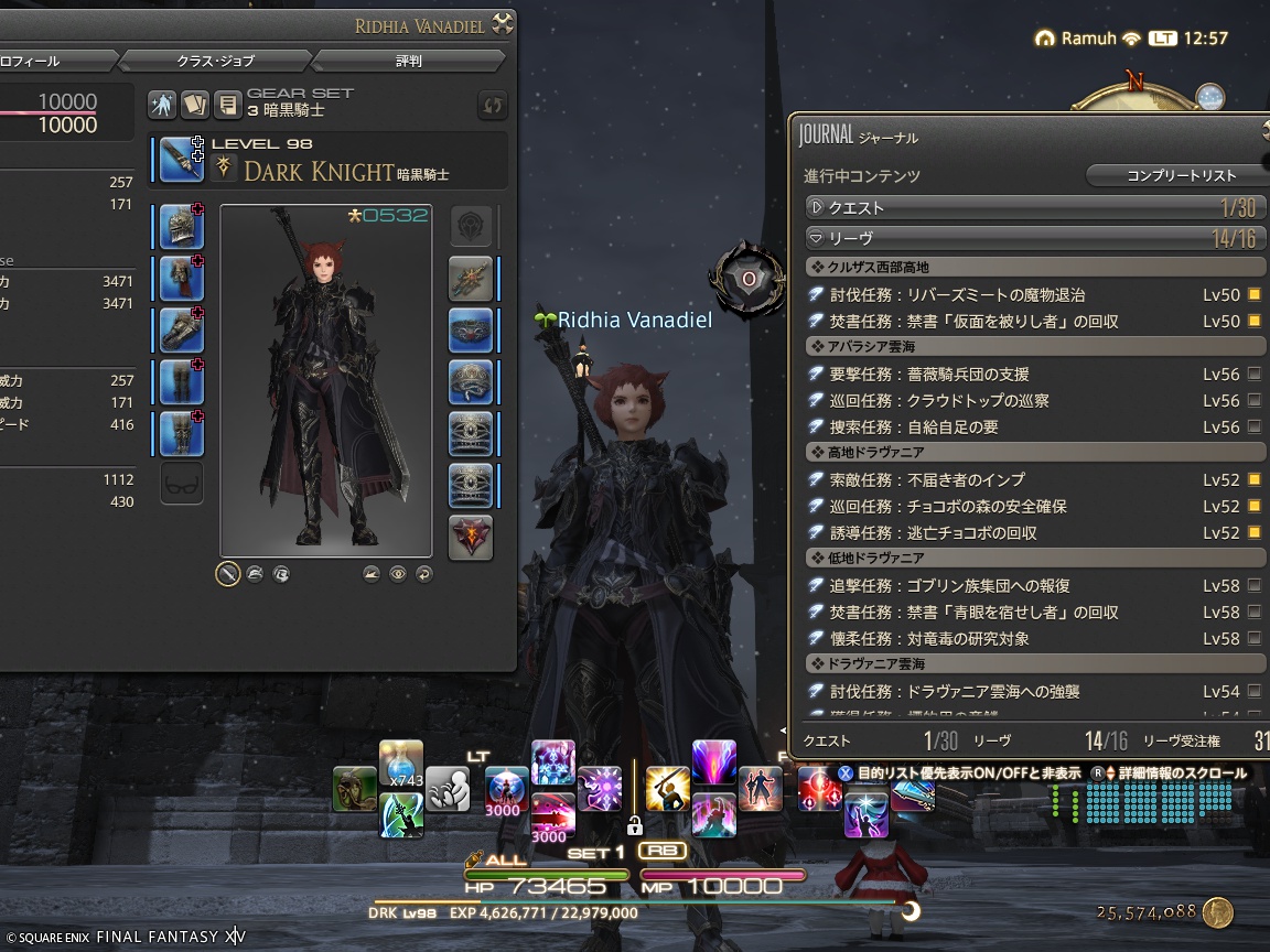 ffxiv_20241204_125741_520