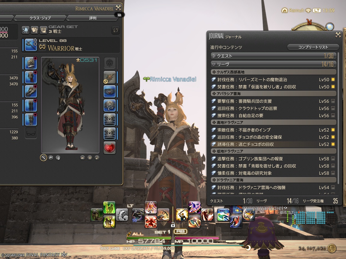 ffxiv_20241204_135910_307