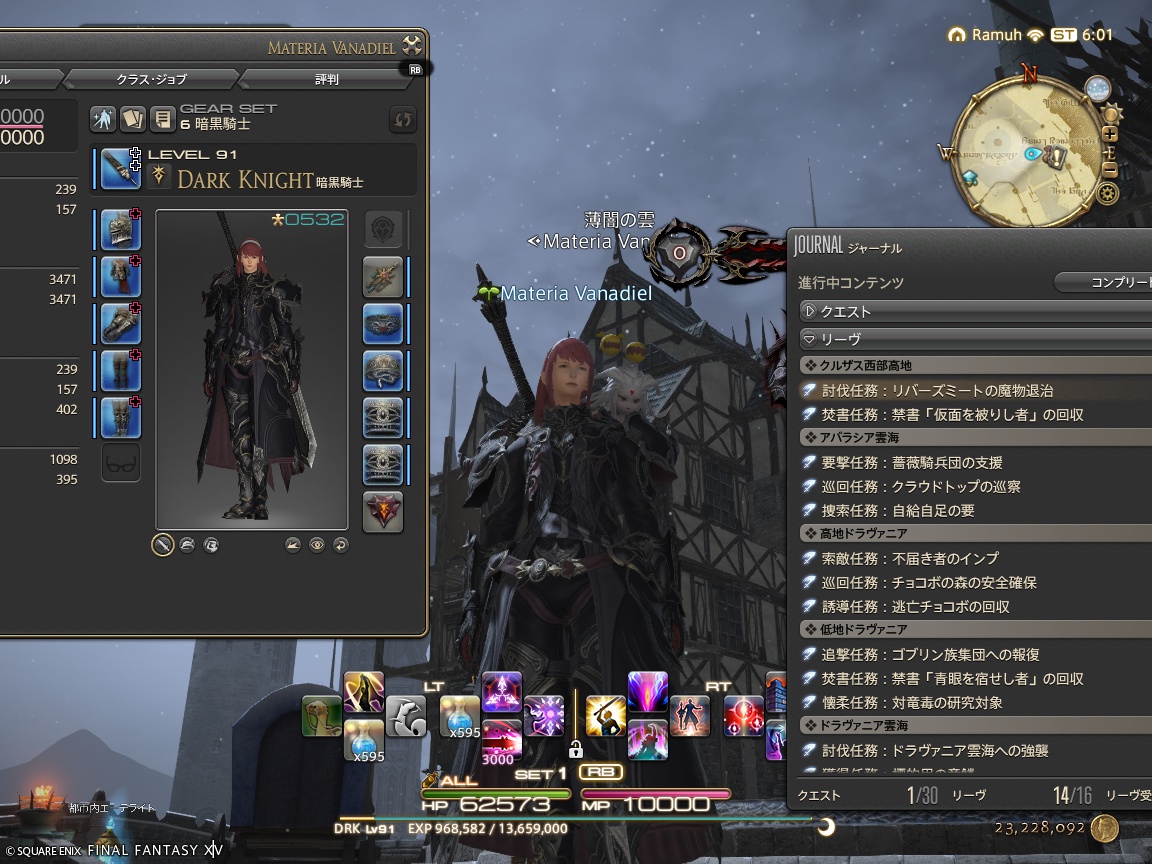 ffxiv_20241204_150115_710
