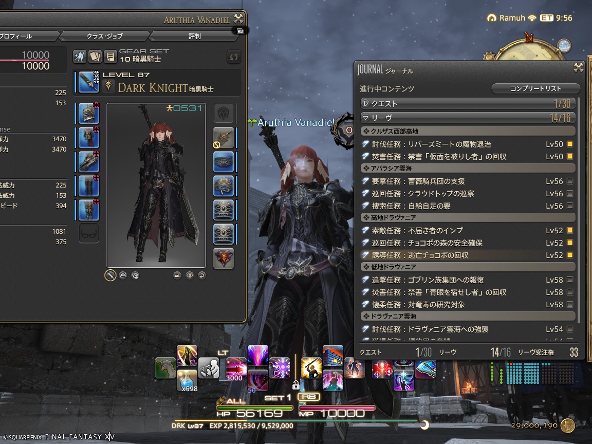 ffxiv_20241204_155900_084