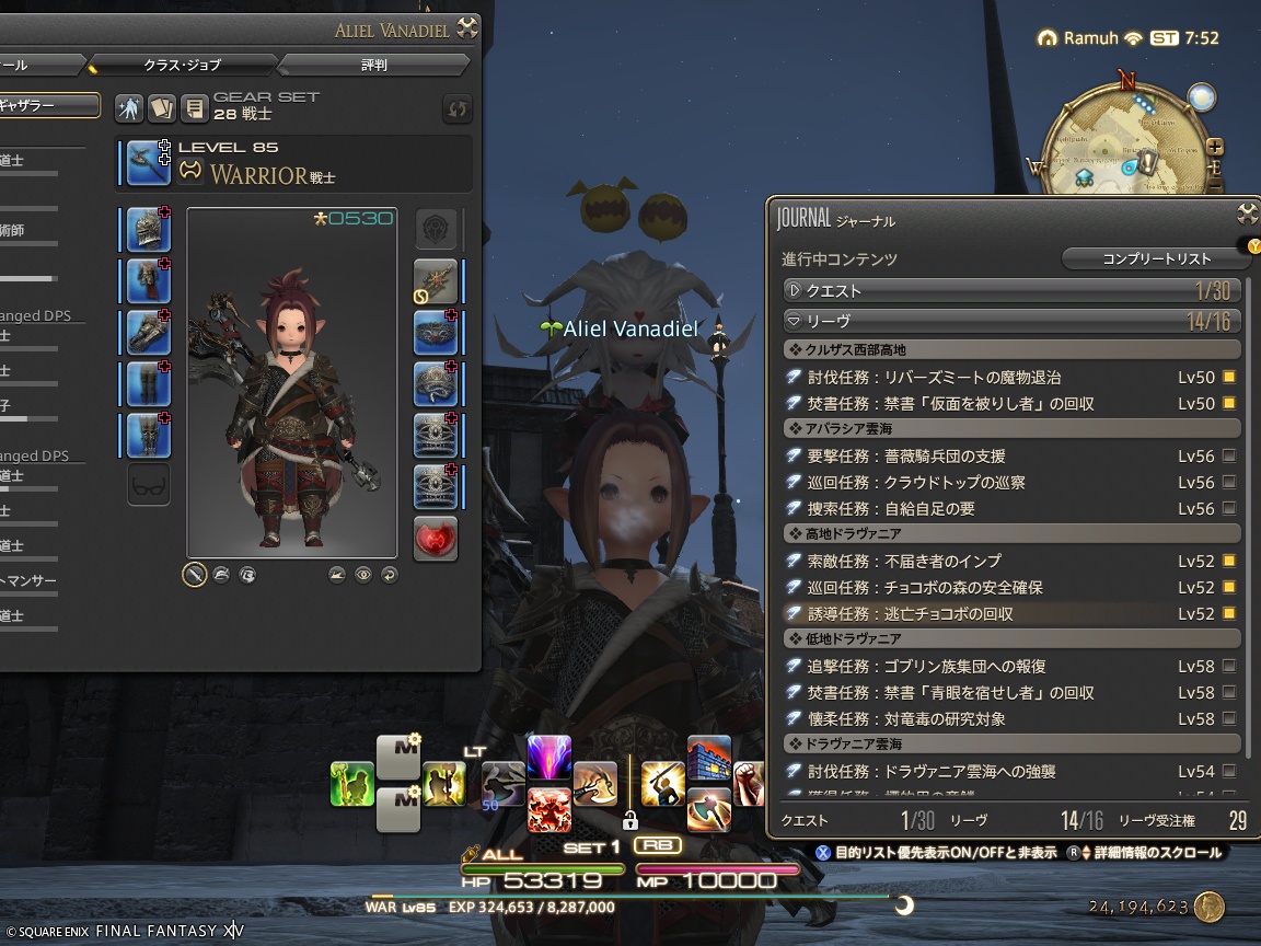 ffxiv_20241204_165230_927