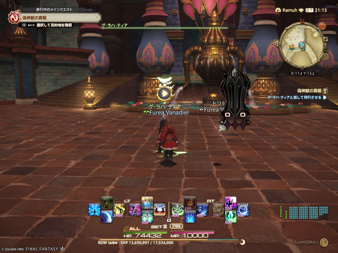 ffxiv_20241205_144157_043