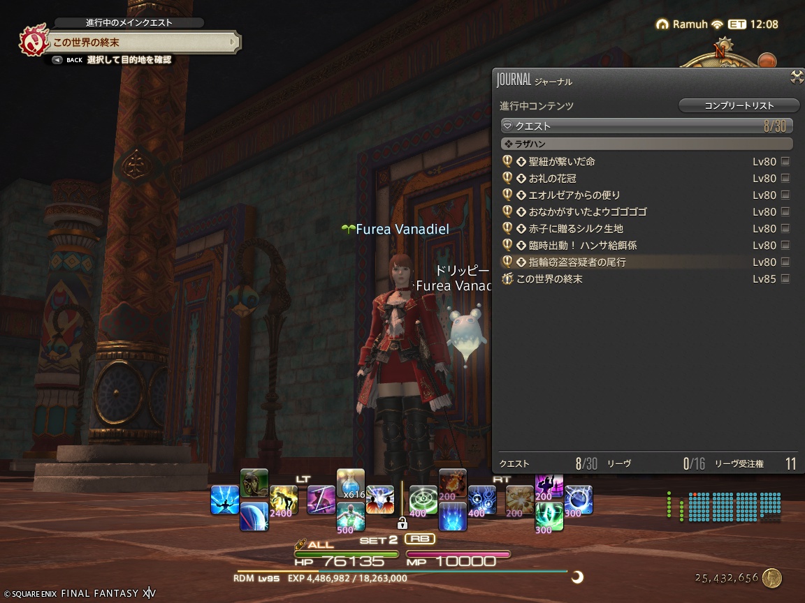 ffxiv_20241205_222526_044