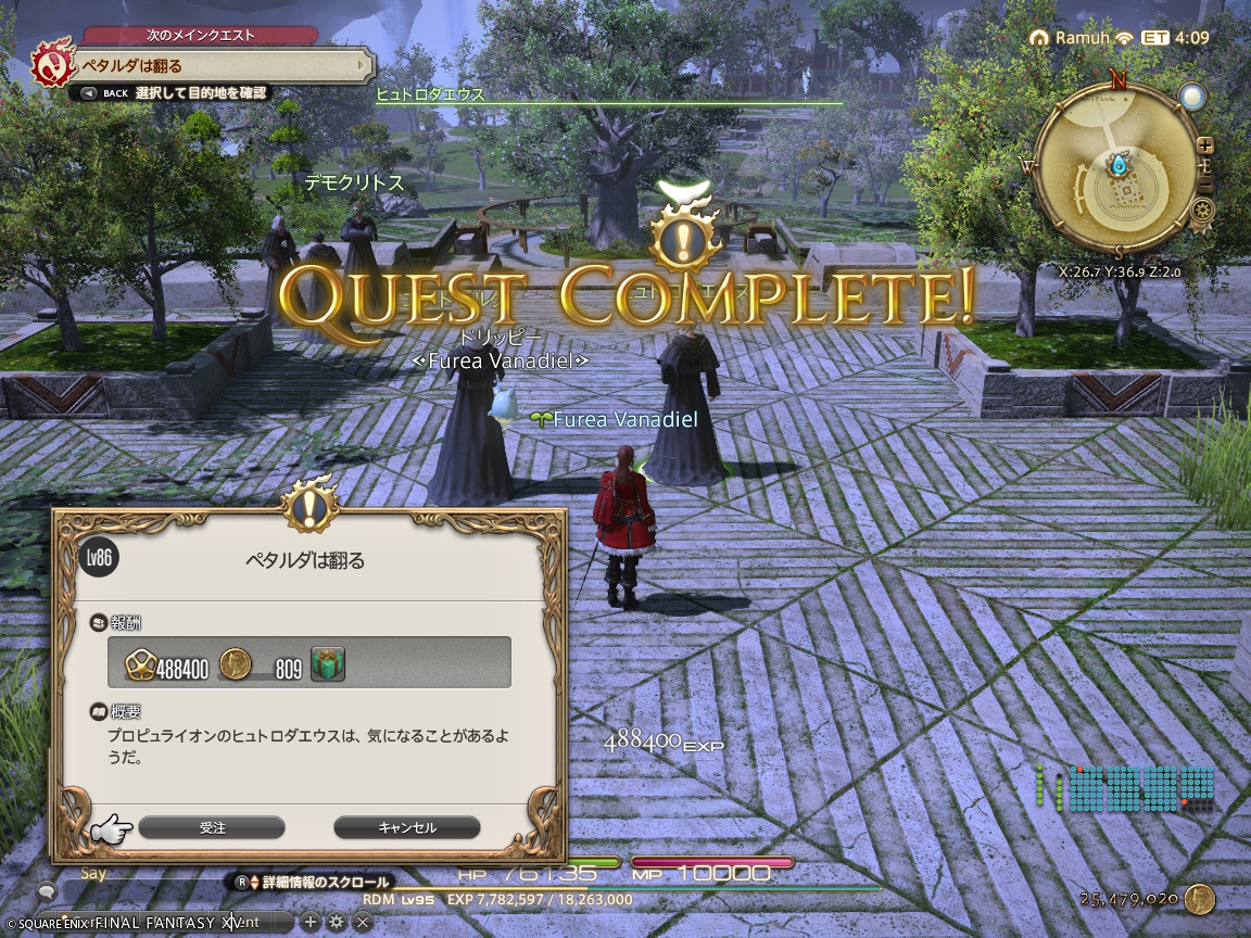 ffxiv_20241207_123208_726