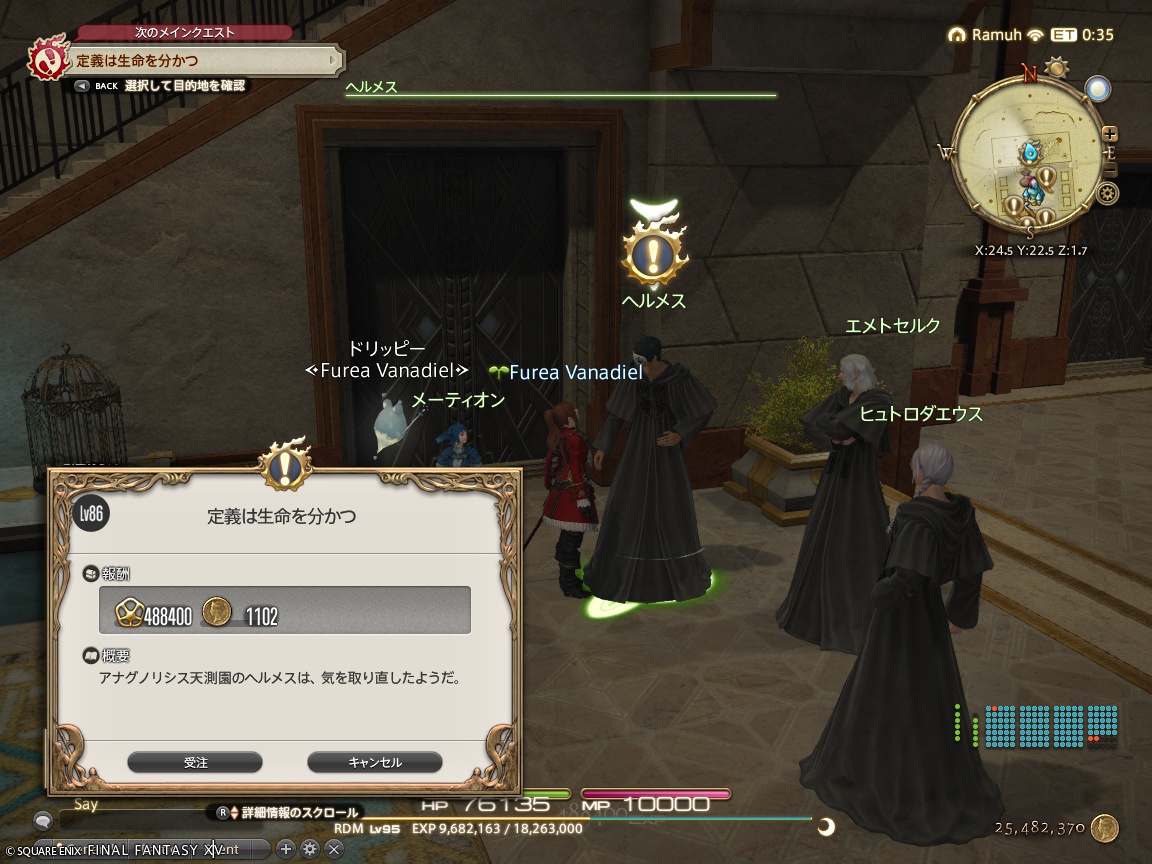 ffxiv_20241207_133145_365