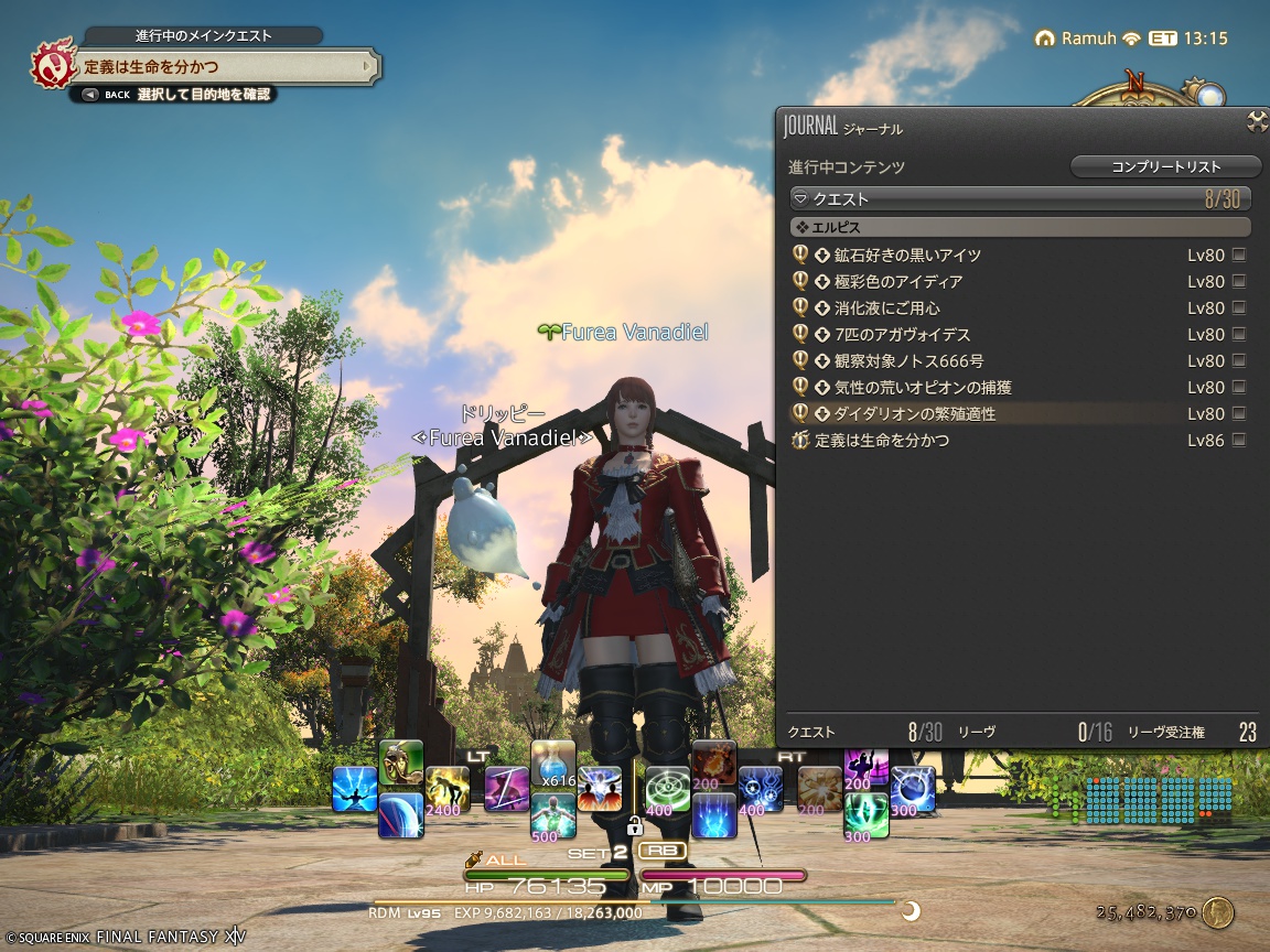 ffxiv_20241207_210840_834
