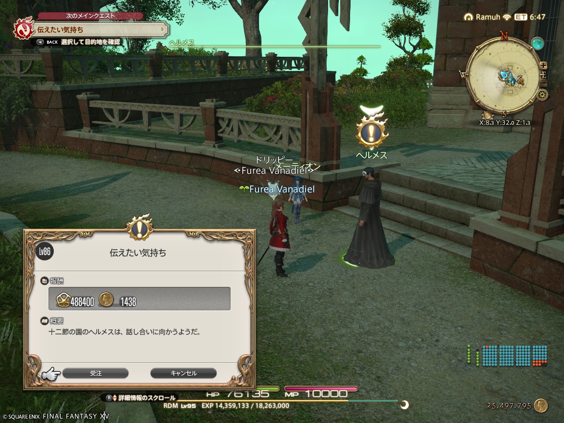 ffxiv_20241207_230949_618