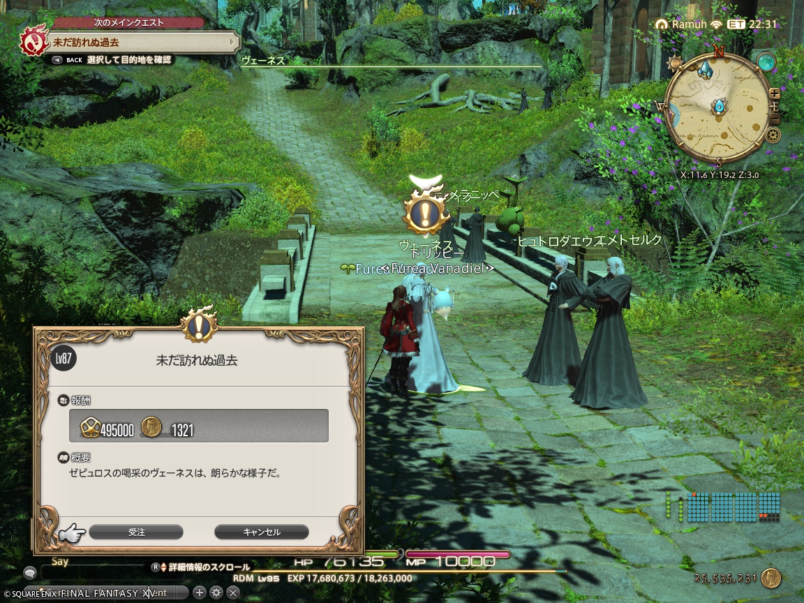 ffxiv_20241208_172543_421