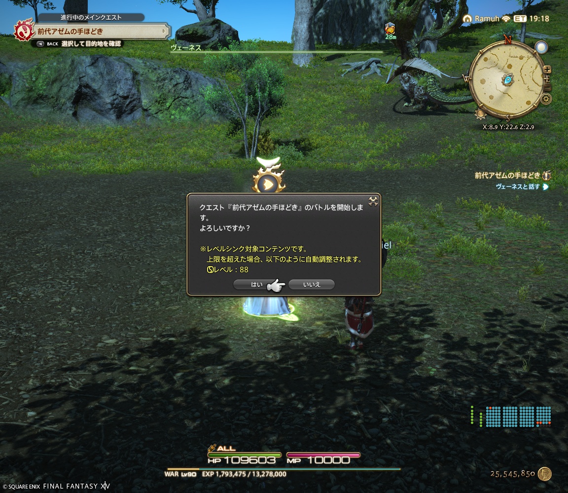 ffxiv_20241208_193620_958