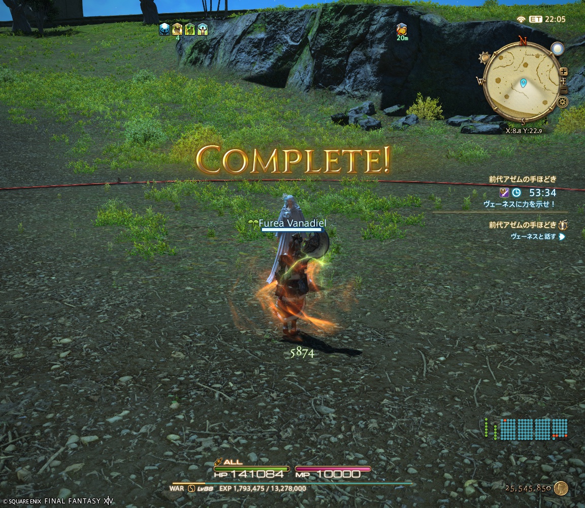 ffxiv_20241208_194428_045