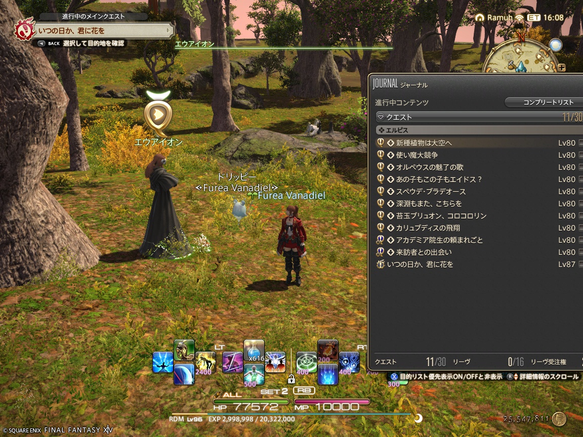 ffxiv_20241208_203707_588