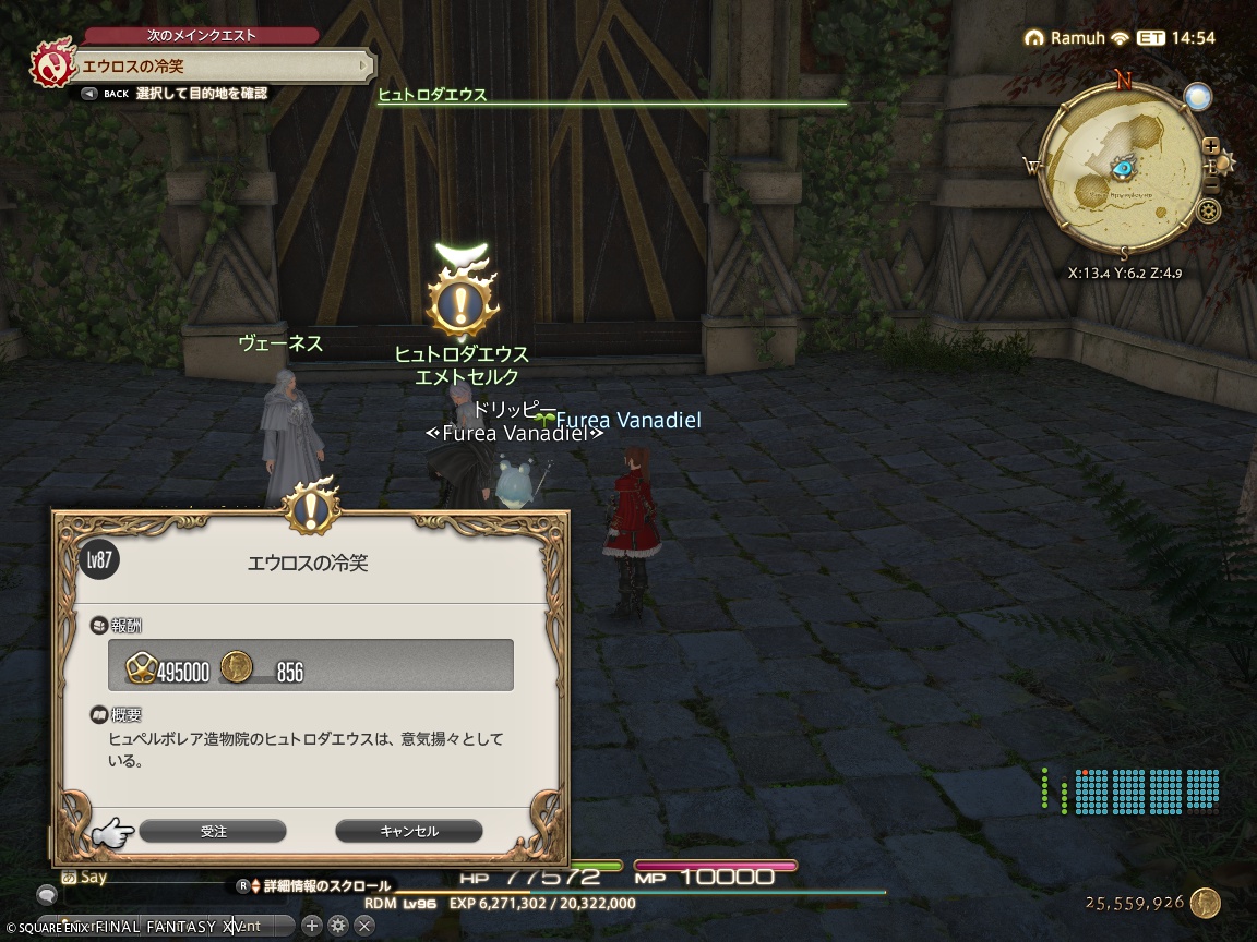 ffxiv_20241208_214332_634