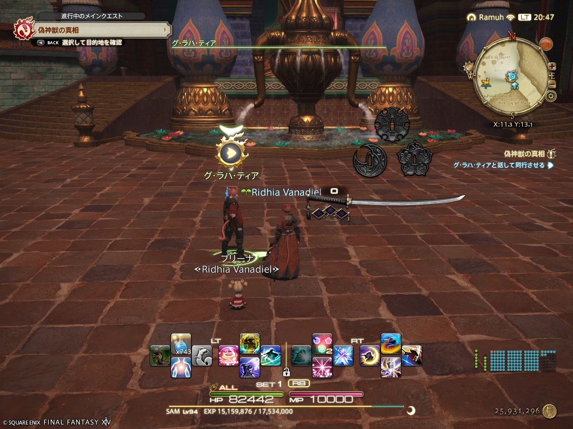 ffxiv_20241209_204731_261