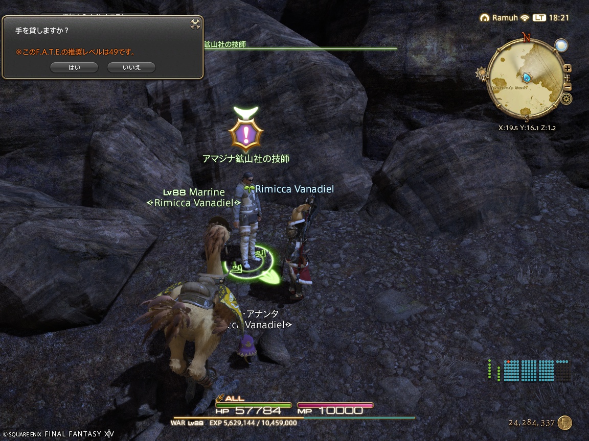 2025年02月13日のFF14＆LeagueofAngelsⅡプレイ日記