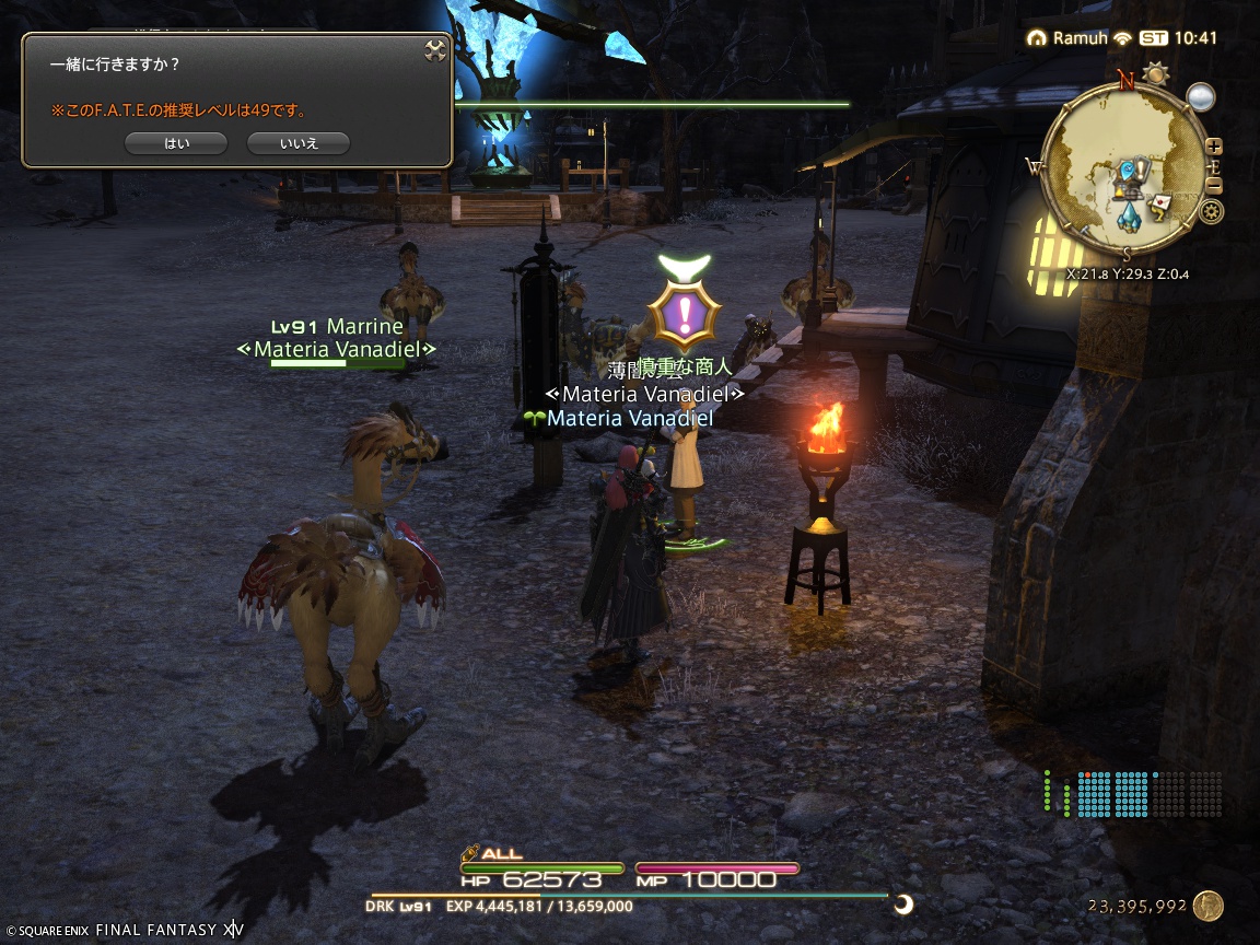 ffxiv_20241210_194147_692