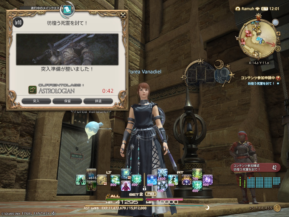 ffxiv_20241210_201507_415
