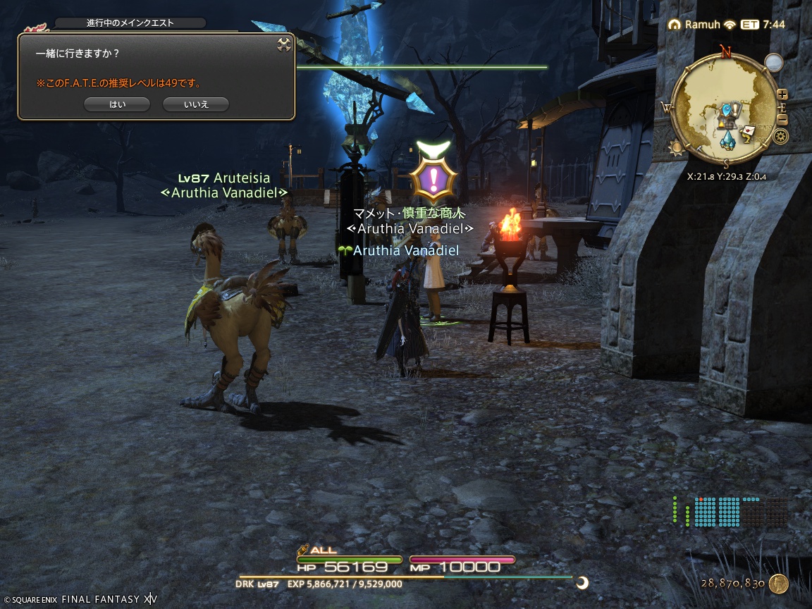 2025年02月14日のFF14＆LeagueofAngelsⅡプレイ日記