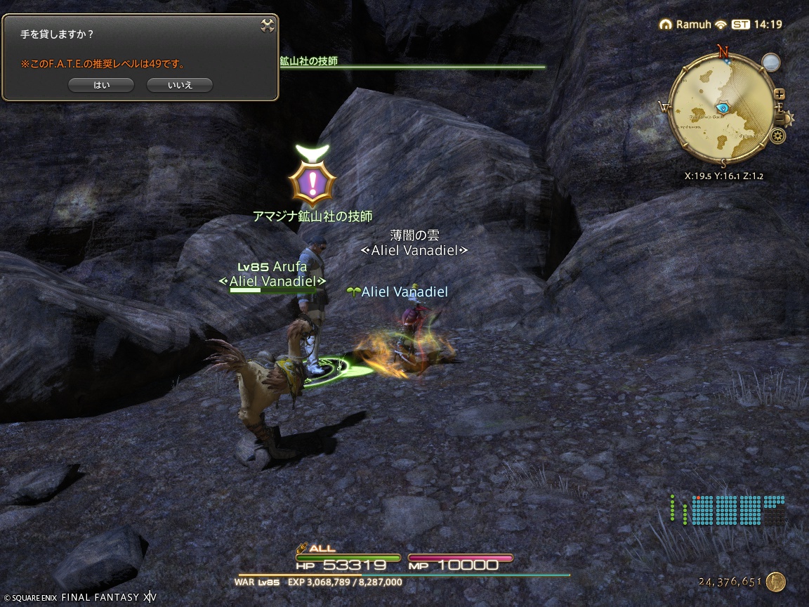 ffxiv_20241210_231947_623