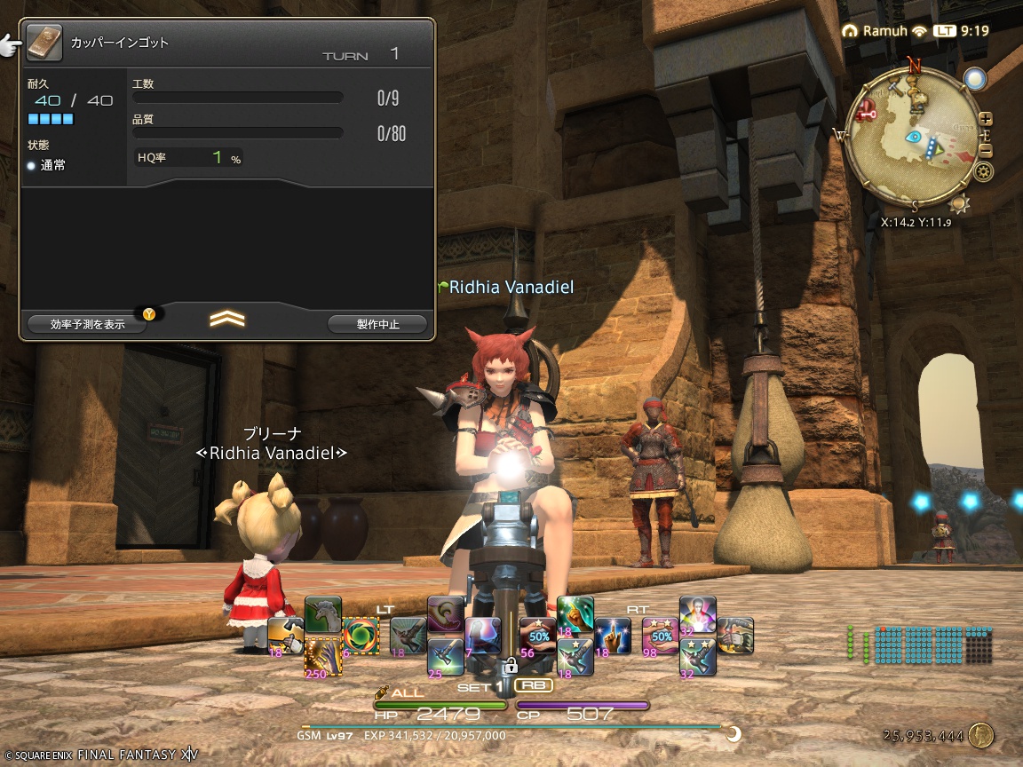 ffxiv_20241211_091926_951