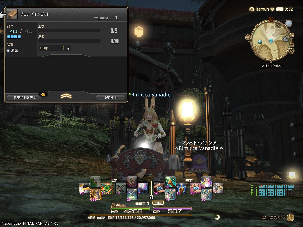 ffxiv_20241211_093212_119