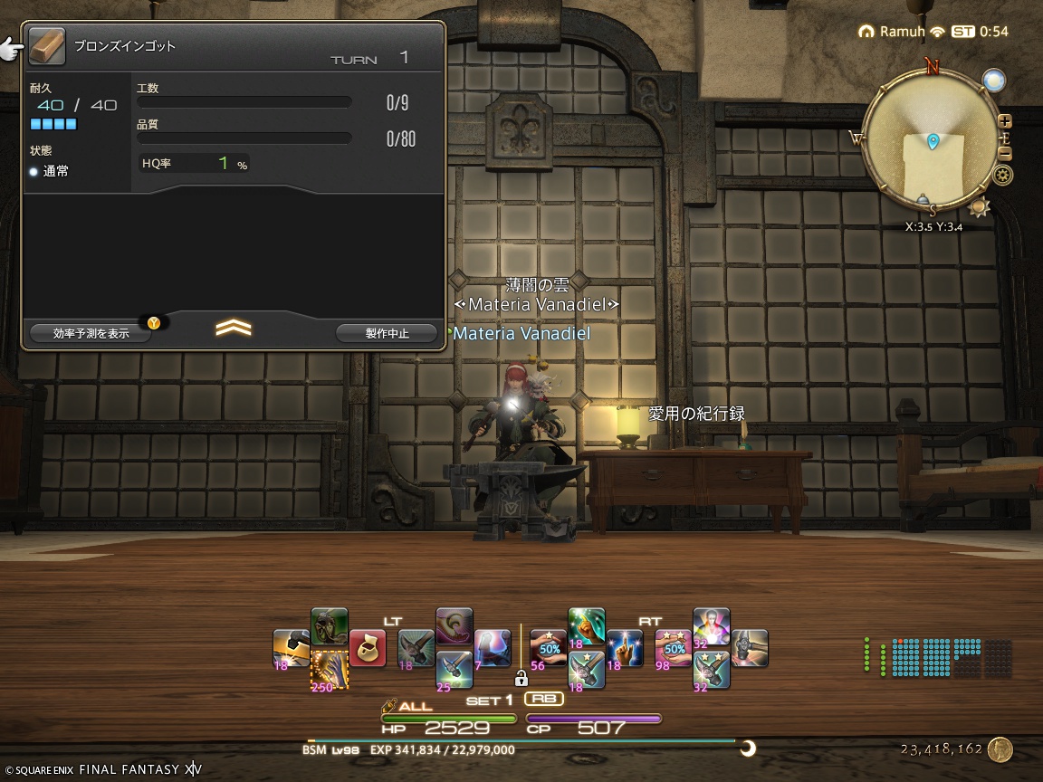 ffxiv_20241211_095421_220