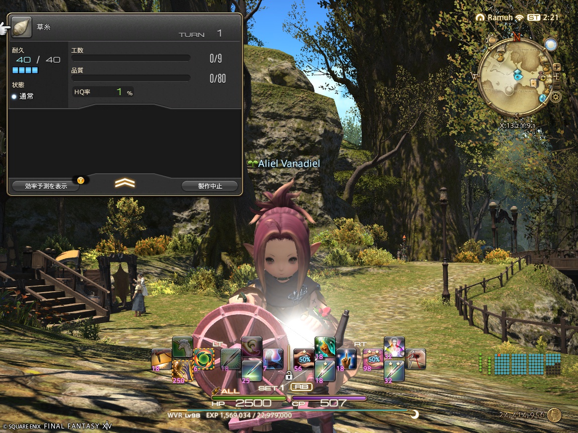 ffxiv_20241211_112147_107