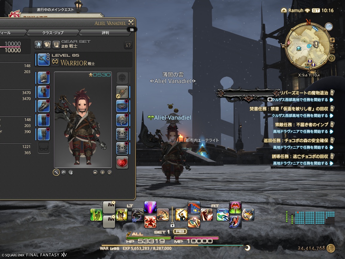 ffxiv_20241211_191649_968