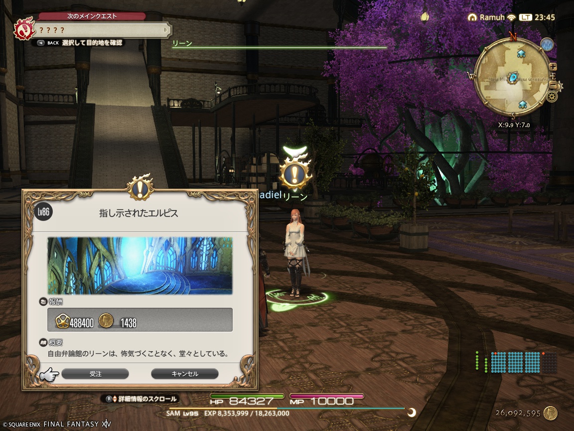 ffxiv_20241212_234509_258