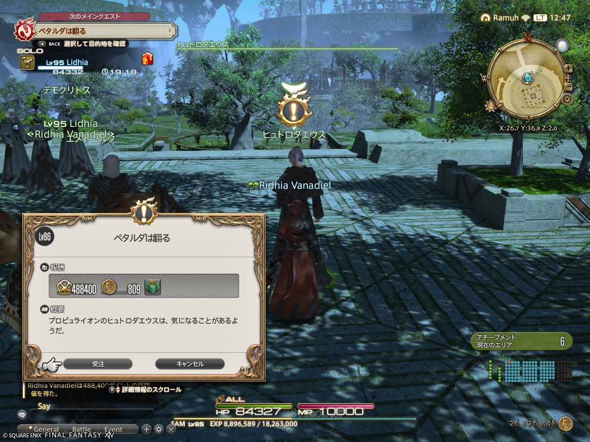 ffxiv_20241213_124756_643