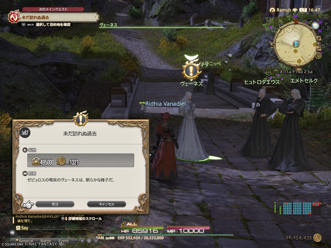 ffxiv_20241213_164711_627