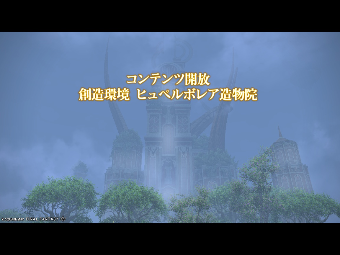 ffxiv_20241214_143208_267