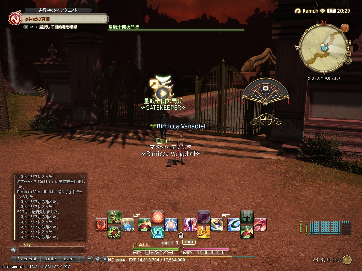 ffxiv_20241215_202940_014