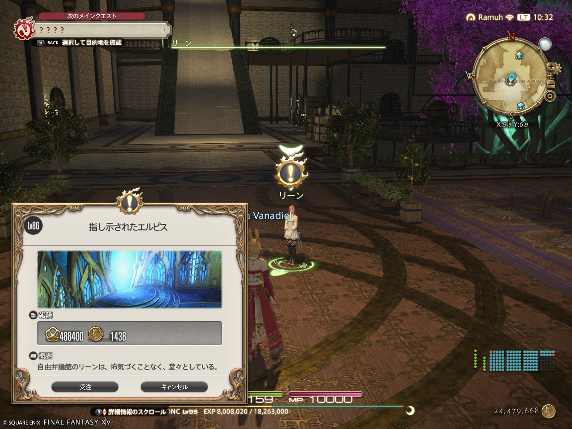 ffxiv_20241216_103248_032