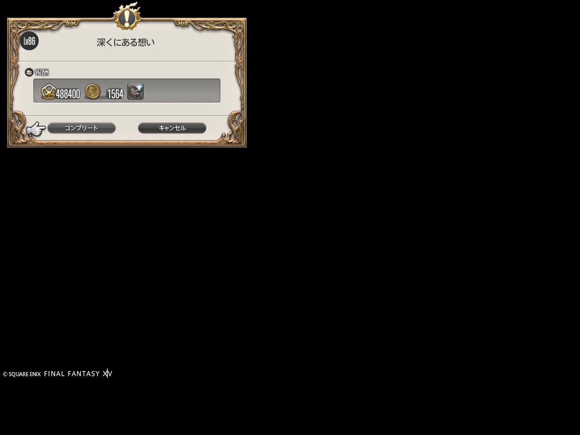 ffxiv_20241216_115421_386