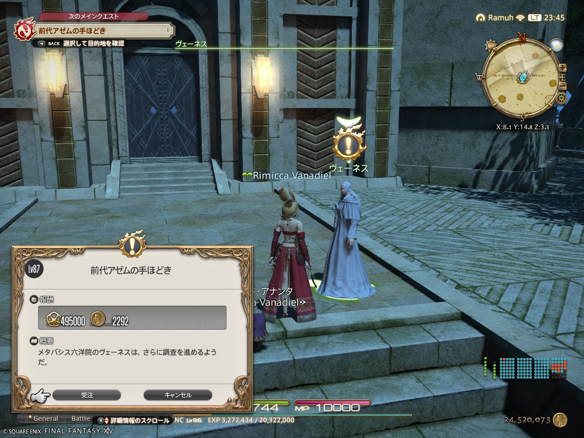 ffxiv_20241216_234545_415