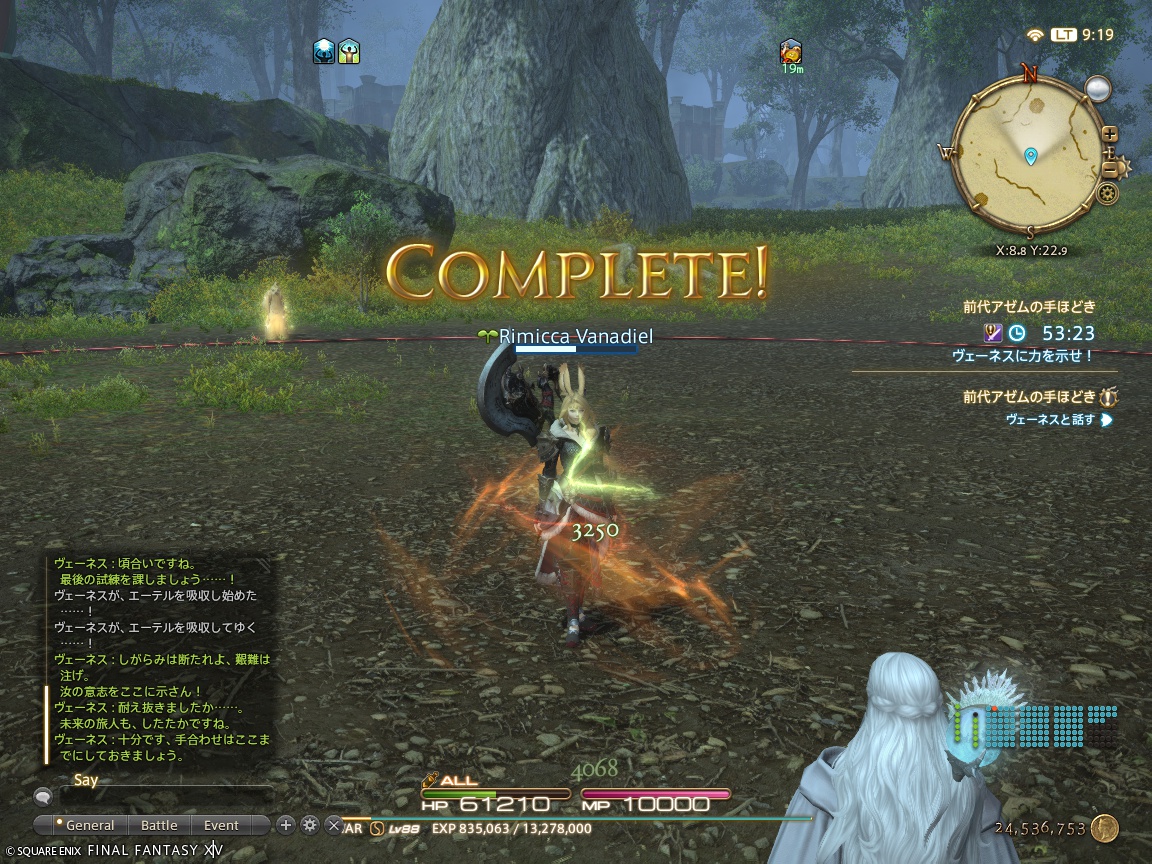 ffxiv_20241217_091942_712