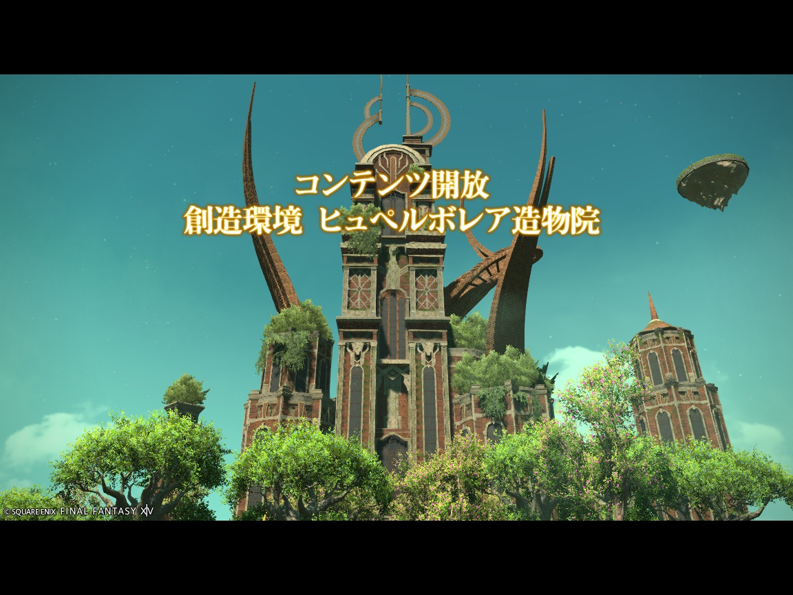 ffxiv_20241217_120211_260