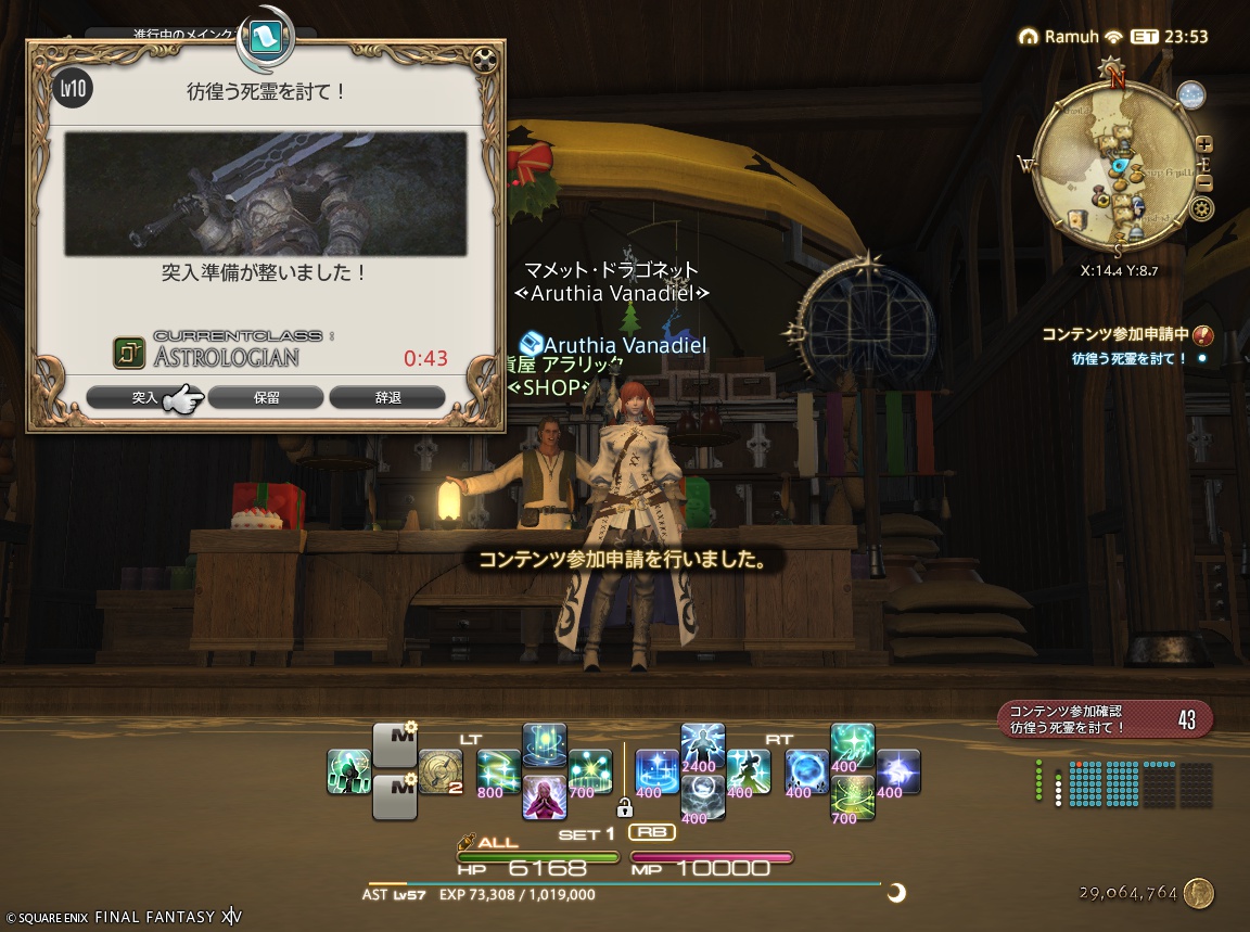 2025年03月11日のFF14＆LeagueofAngelsⅡプレイ日記