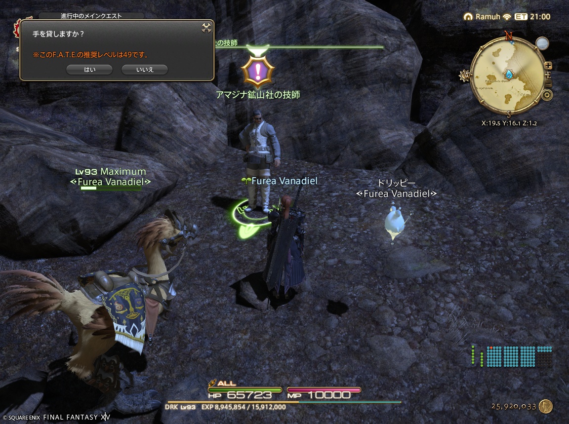 2025年03月12日のFF14＆LeagueofAngelsⅡプレイ日記