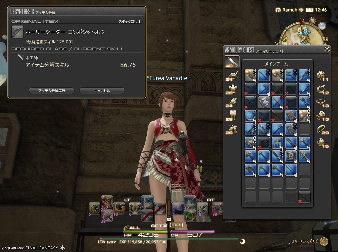 ffxiv_20241218_064715_471