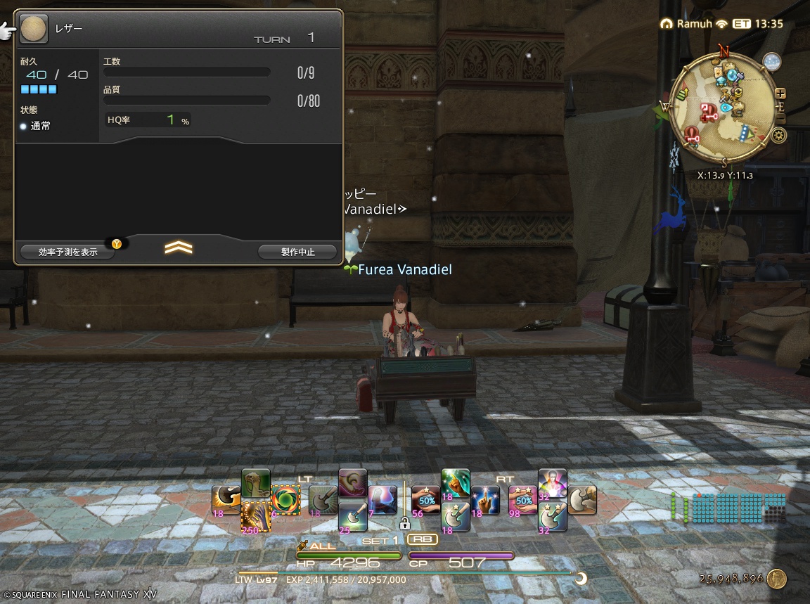 ffxiv_20241218_064939_468