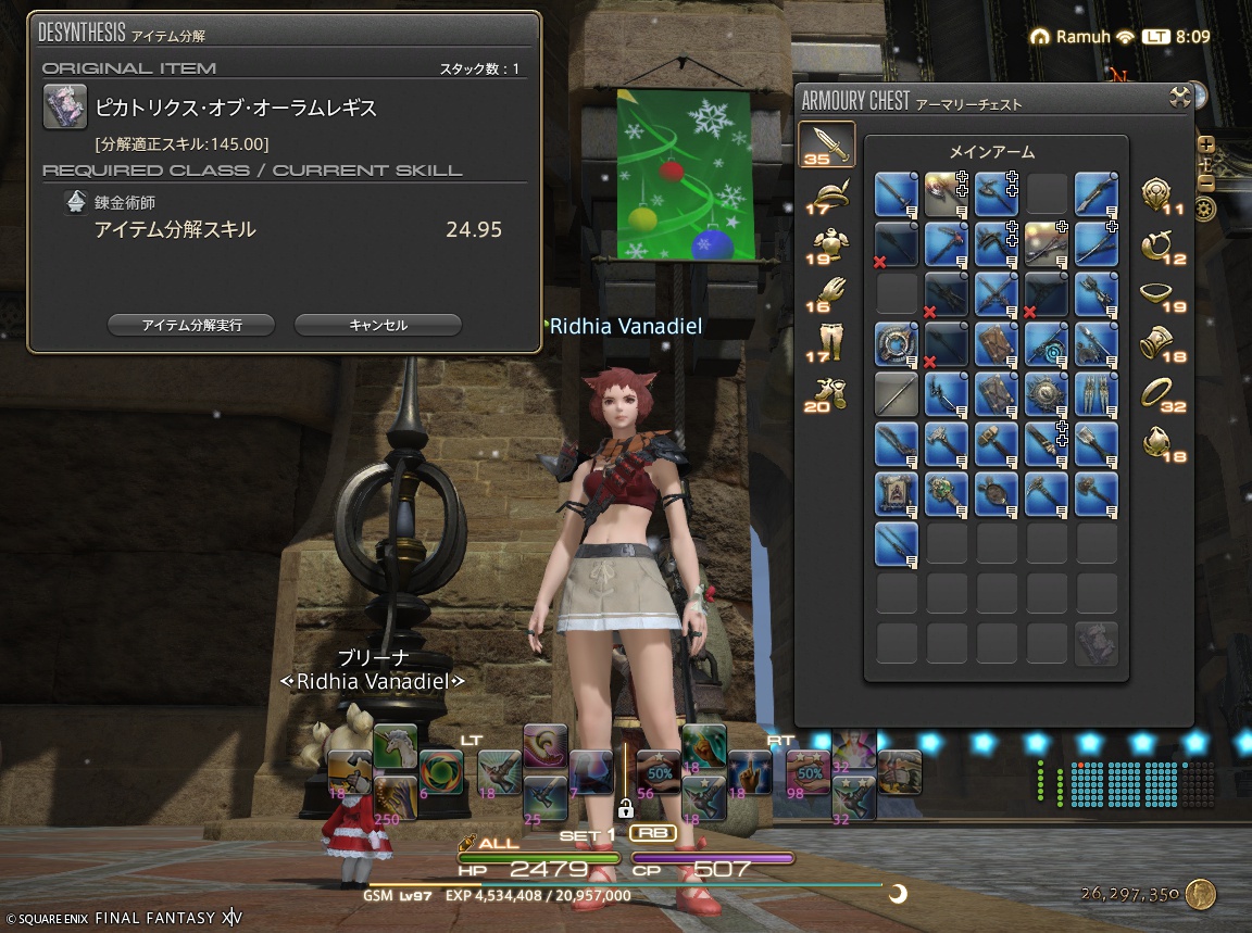 ffxiv_20241218_080957_699