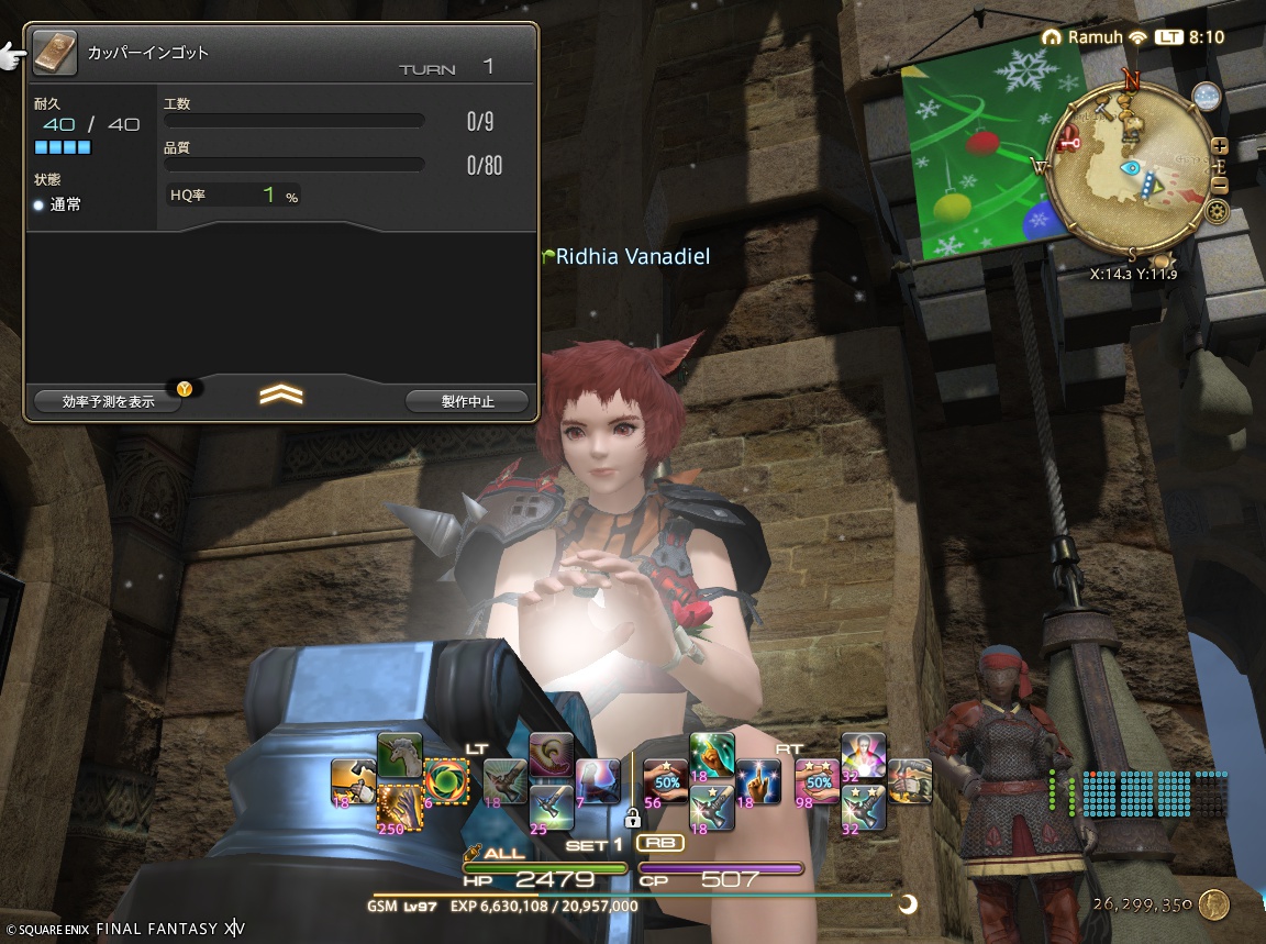 ffxiv_20241218_081052_922