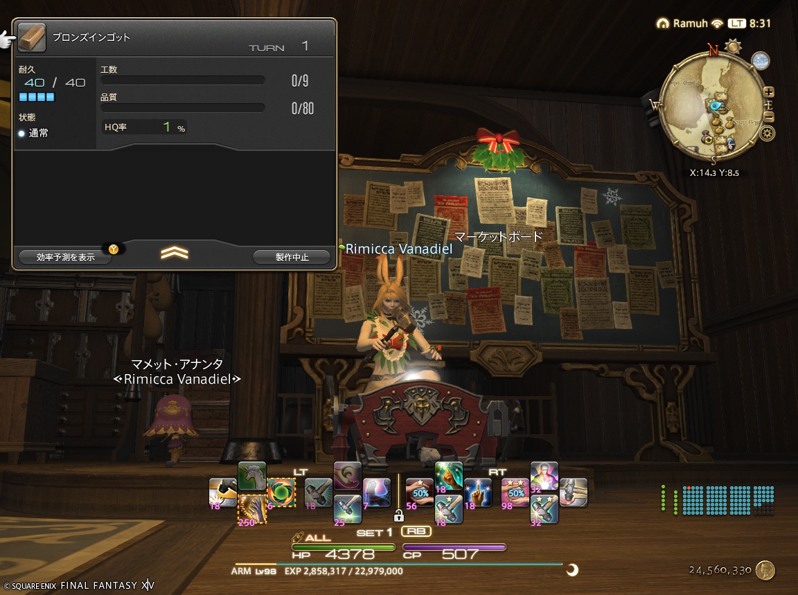 ffxiv_20241218_083147_956