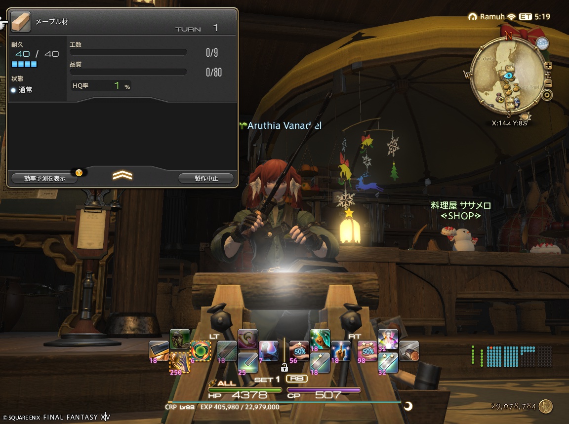 ffxiv_20241218_084532_879