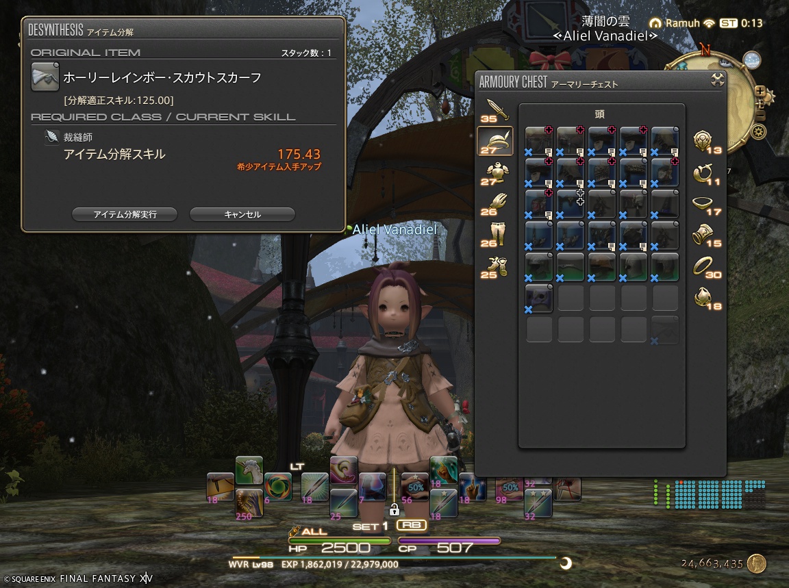 ffxiv_20241218_091310_036