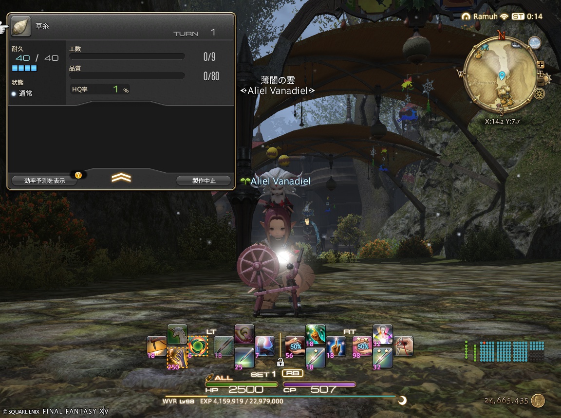 ffxiv_20241218_091421_389